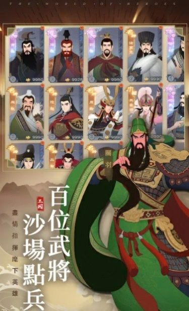三国无间手游官方版  v3.3.4