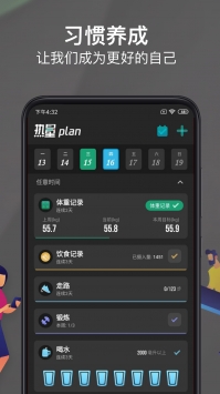 热量减肥法截图1