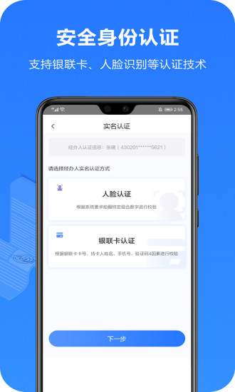 一签通app v5.0.2