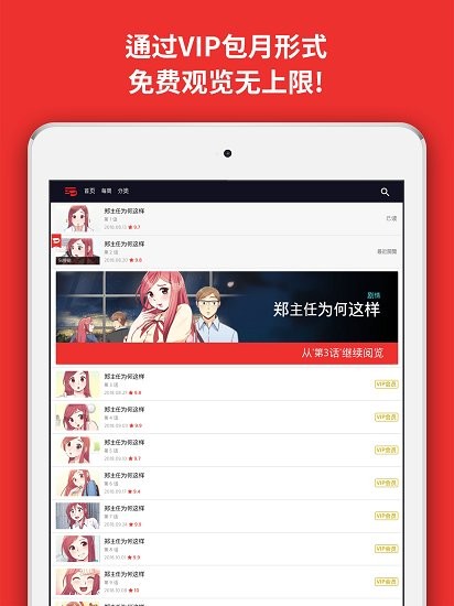 toomics玩漫  v1.4.8