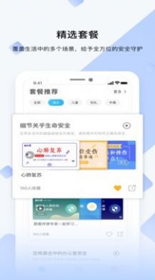 睿识课 v1.3.7 