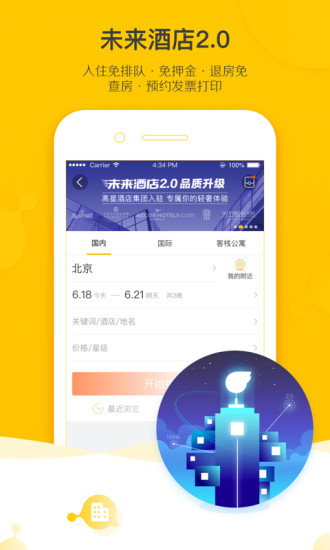 飞猪官方版 版本:v9.9.2.104