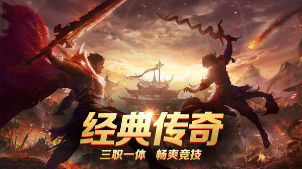 经典火龙版本散人传奇手游官方最新版  v5.2.4