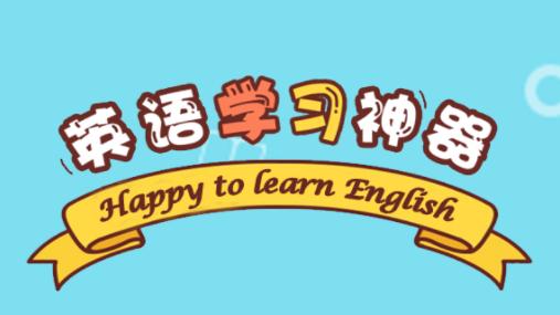 朗途英语APP官方下载  v5.2.1