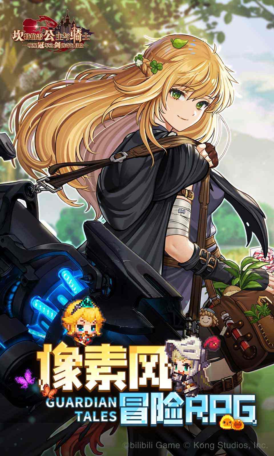 坎特伯雷公主与骑士唤醒冠军之剑的奇幻冒险 v2.85.0