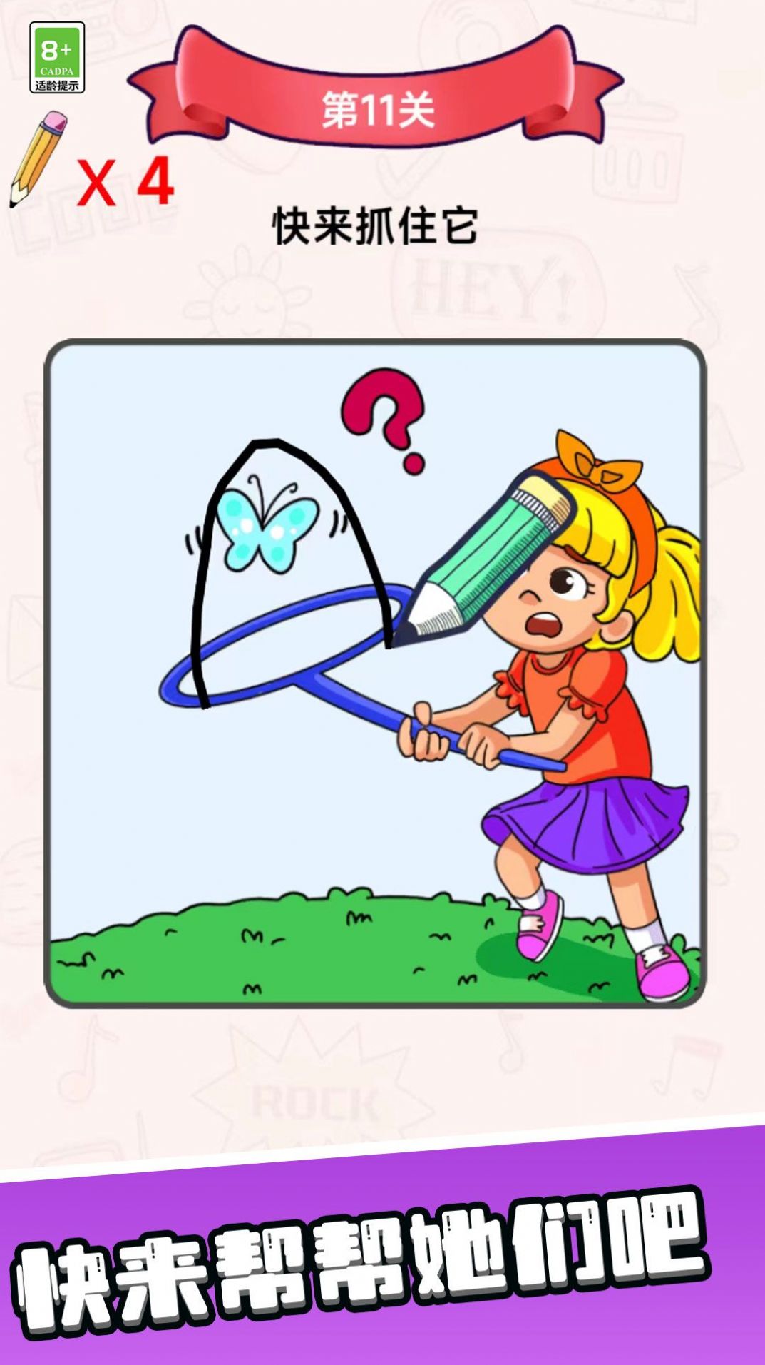 画线魔术师 v2.0.0