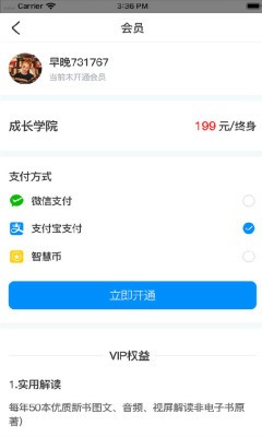 老魏读书截图2