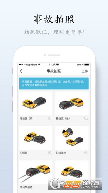 狮友汇 版本:v2.0.4