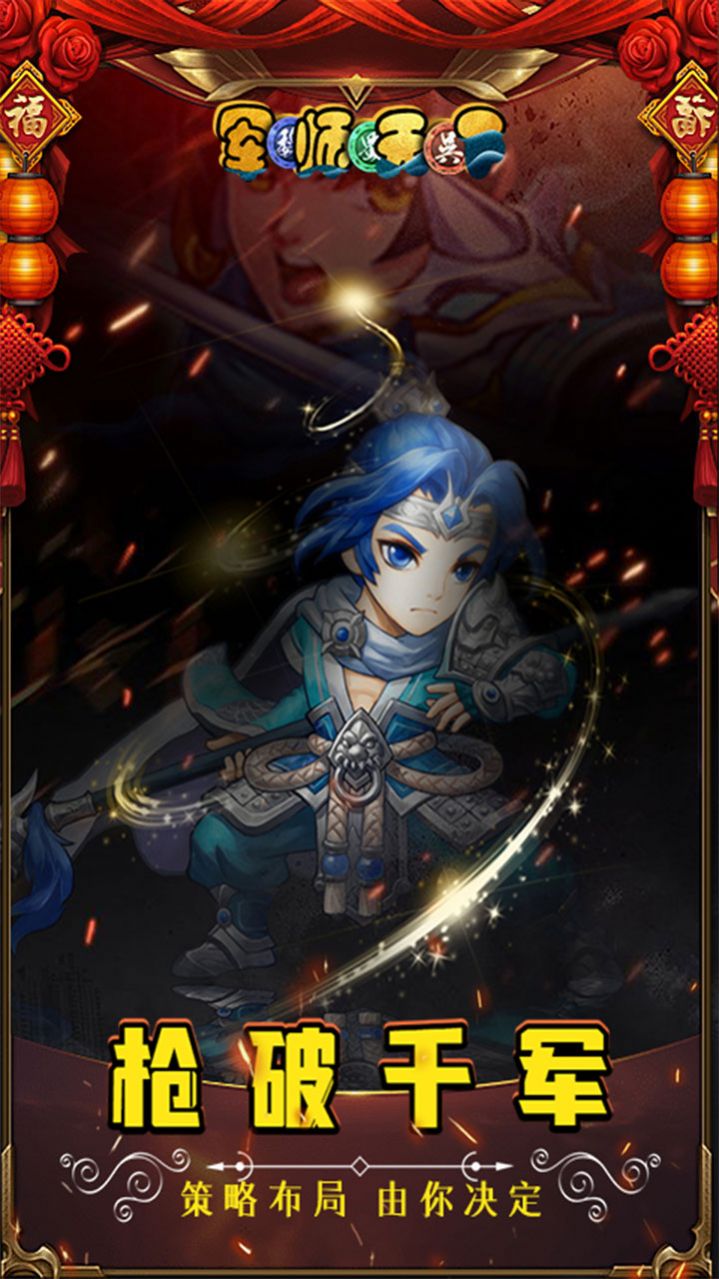 军师天下重返三国手游官方正式版  v5.1.2