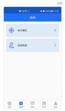 安护宁  v1.0.0