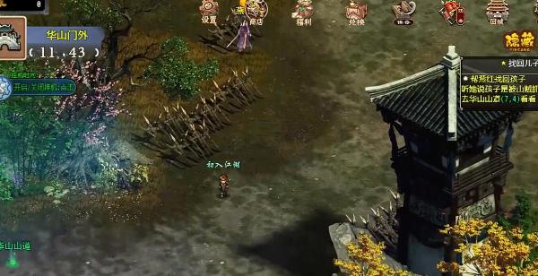 笑傲武侠  v1.0.9