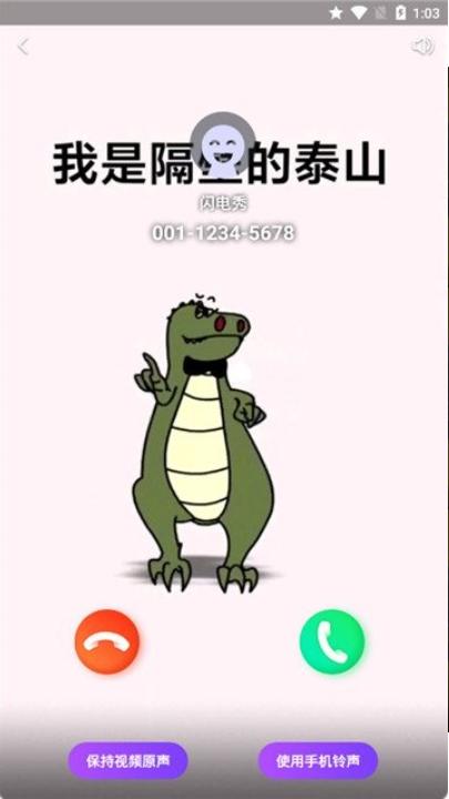 闪电秀  v1.0