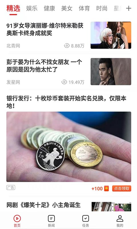 番茄视频截图2
