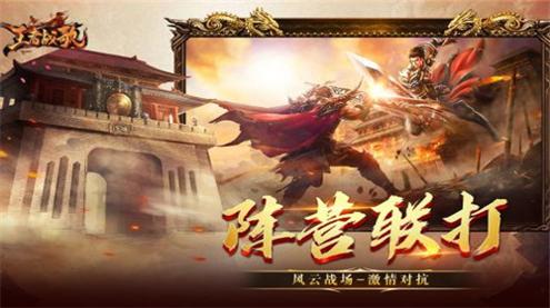 王者战歌 v1.0.4