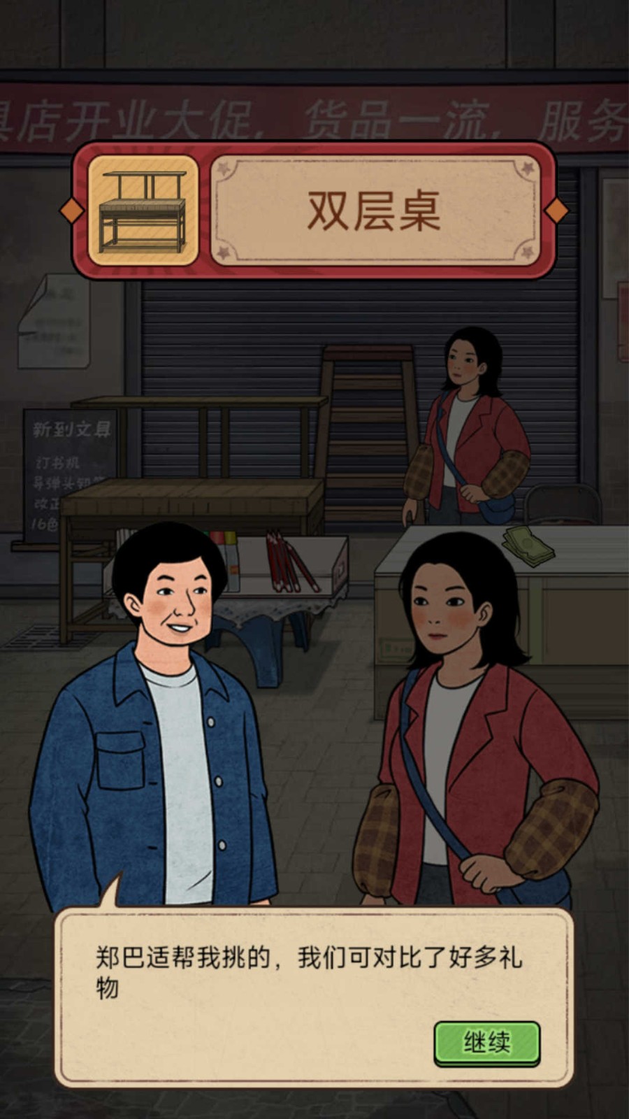 开店日记无限金币版