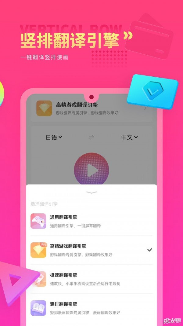 Qoo游戏翻译器 v1.0.1