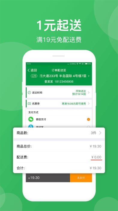 朴朴  v3.9.2