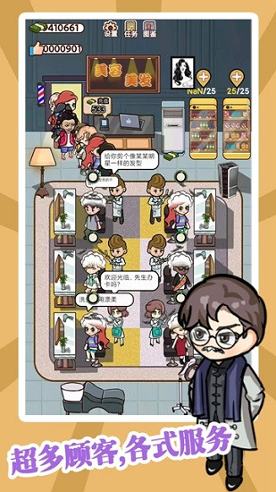 奇妙的美发店 2021-05-27 15:16