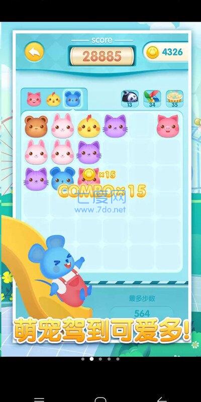 梦幻萌宠爆破红包版 v1.0.2