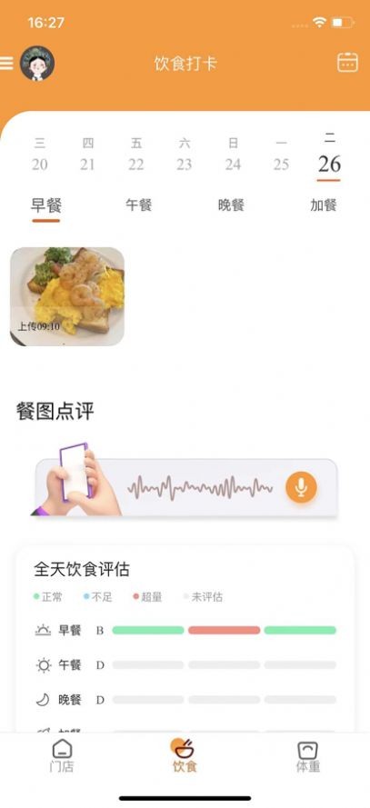 小橙日记截图2