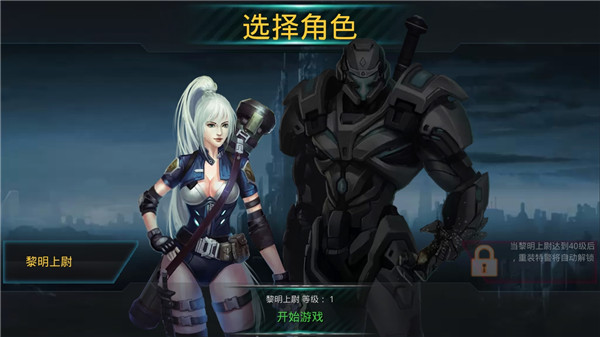 破碎黎明阴影破解版