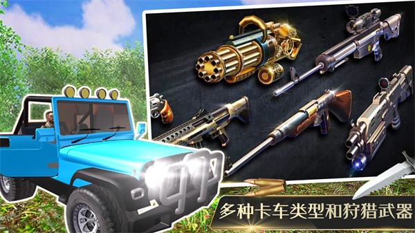 猎杀侏罗纪  v1.0