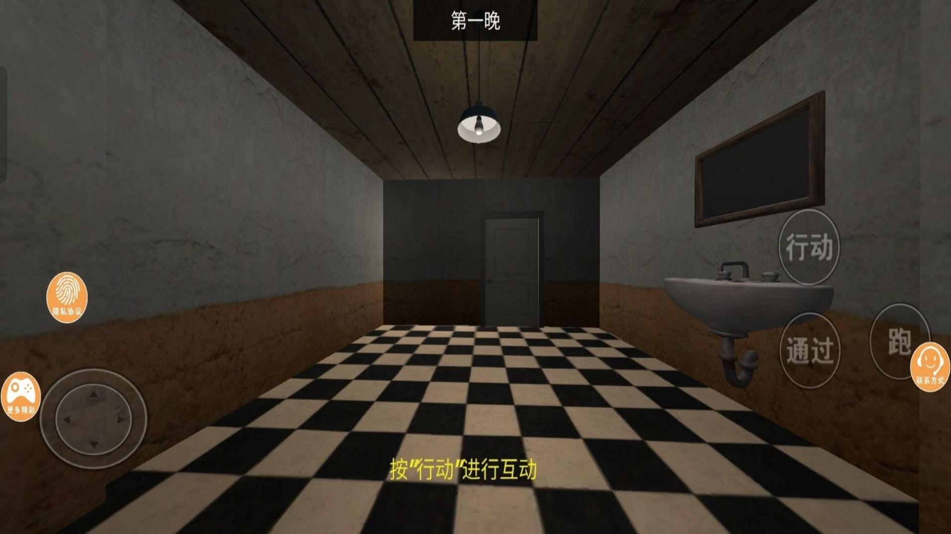 逃出庄园中文下载手机版  v4.1.4