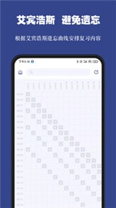 词根单词安卓版  v2.0.12