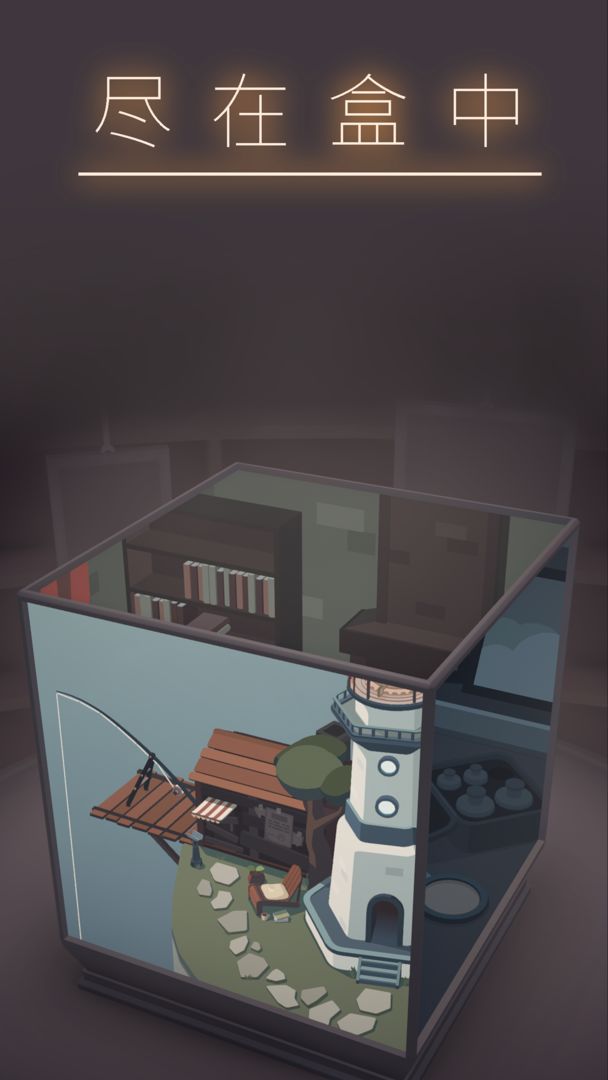 笼中窥梦apk安装包下载图片1