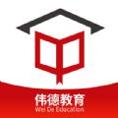 伟德教育
