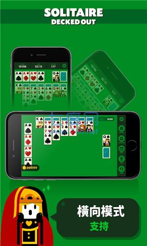 开心接龙破解版