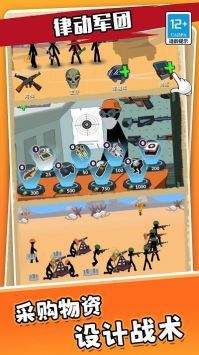 律动军团安卓版 v3.1.5