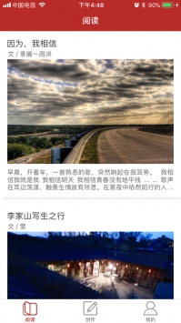 享播 v3.0.5