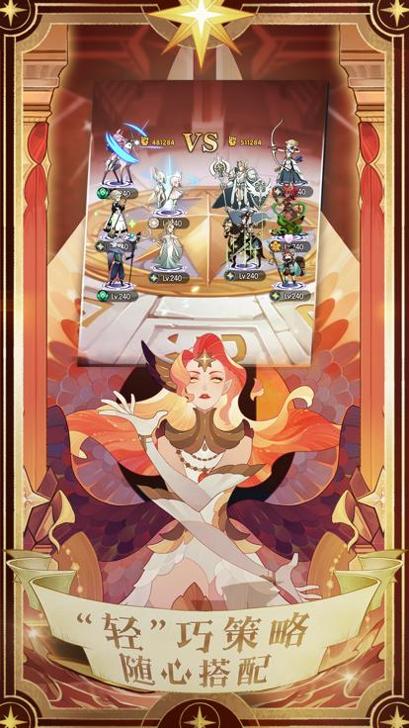 剑与远征 九游版截图1