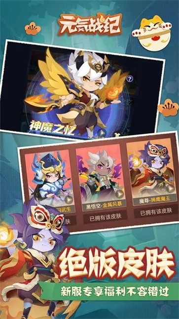 元气战纪测试服  v2.5.2