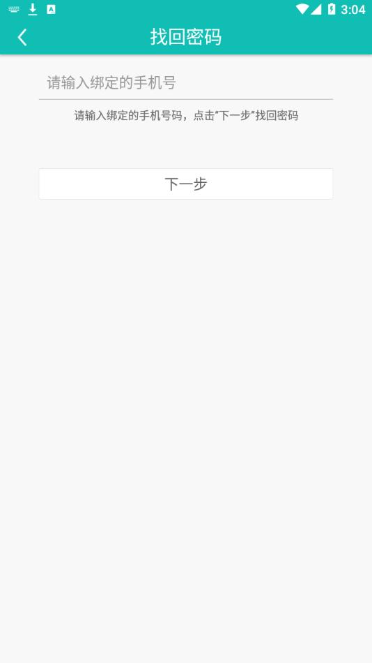 爱达教育平台APP下载安卓版  v5.0.4