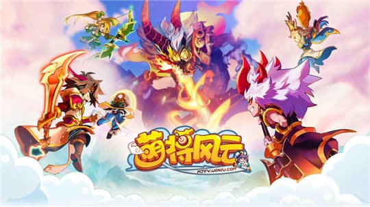 萌将风云官网版