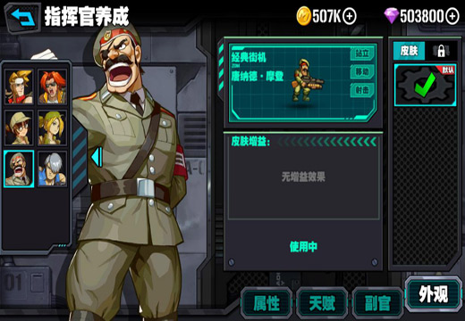 万能战车合金弹头无限 v3.0.5