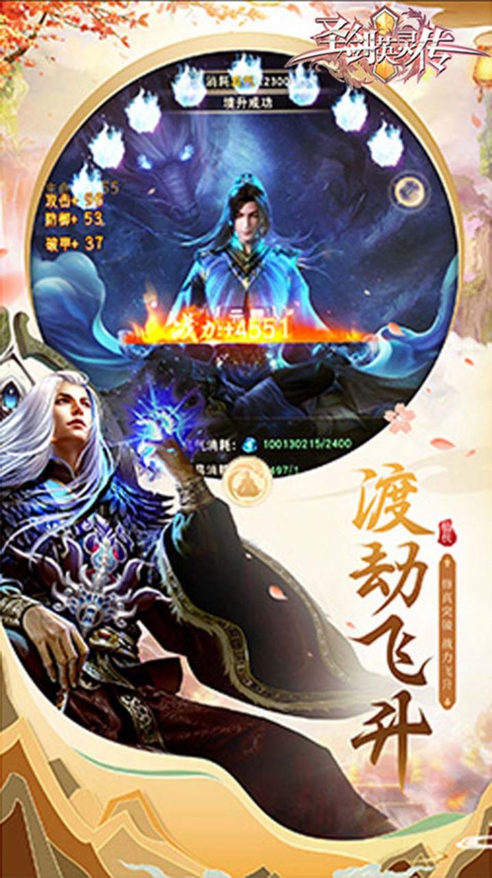 圣剑英灵传凤舞九天手游官方正版  v5.2.1