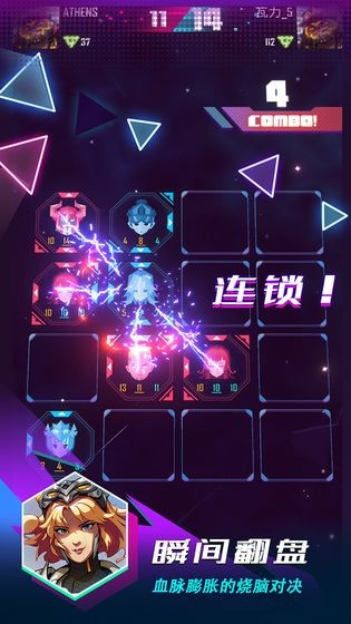逆转对决手游