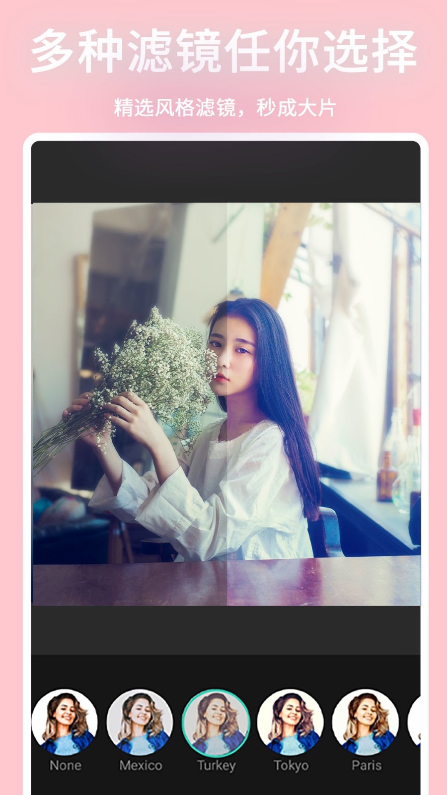 美图拼贴编辑器截图0