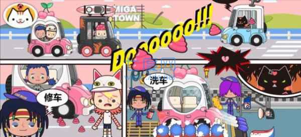 米加小镇世界无广告免费版1.2版 v1.2