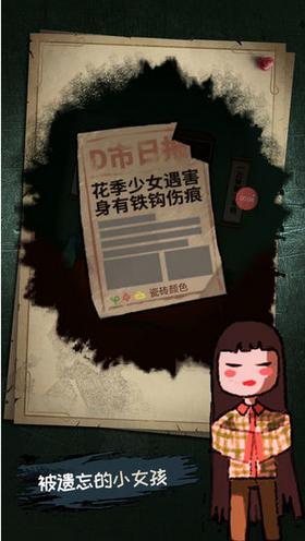 梦中怪谈游戏  v1.1