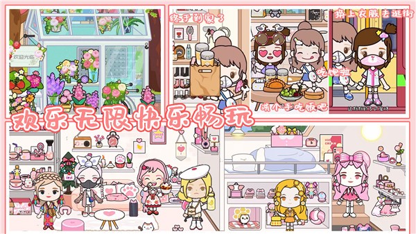 软萌公主我的城堡  v1.1