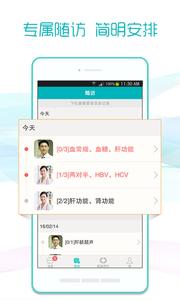 易问医截图0
