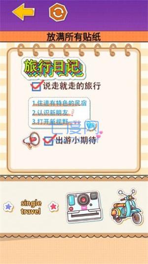 制作麻薯安静书游戏