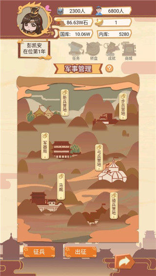 皇帝模拟器官方版 v1.0.7