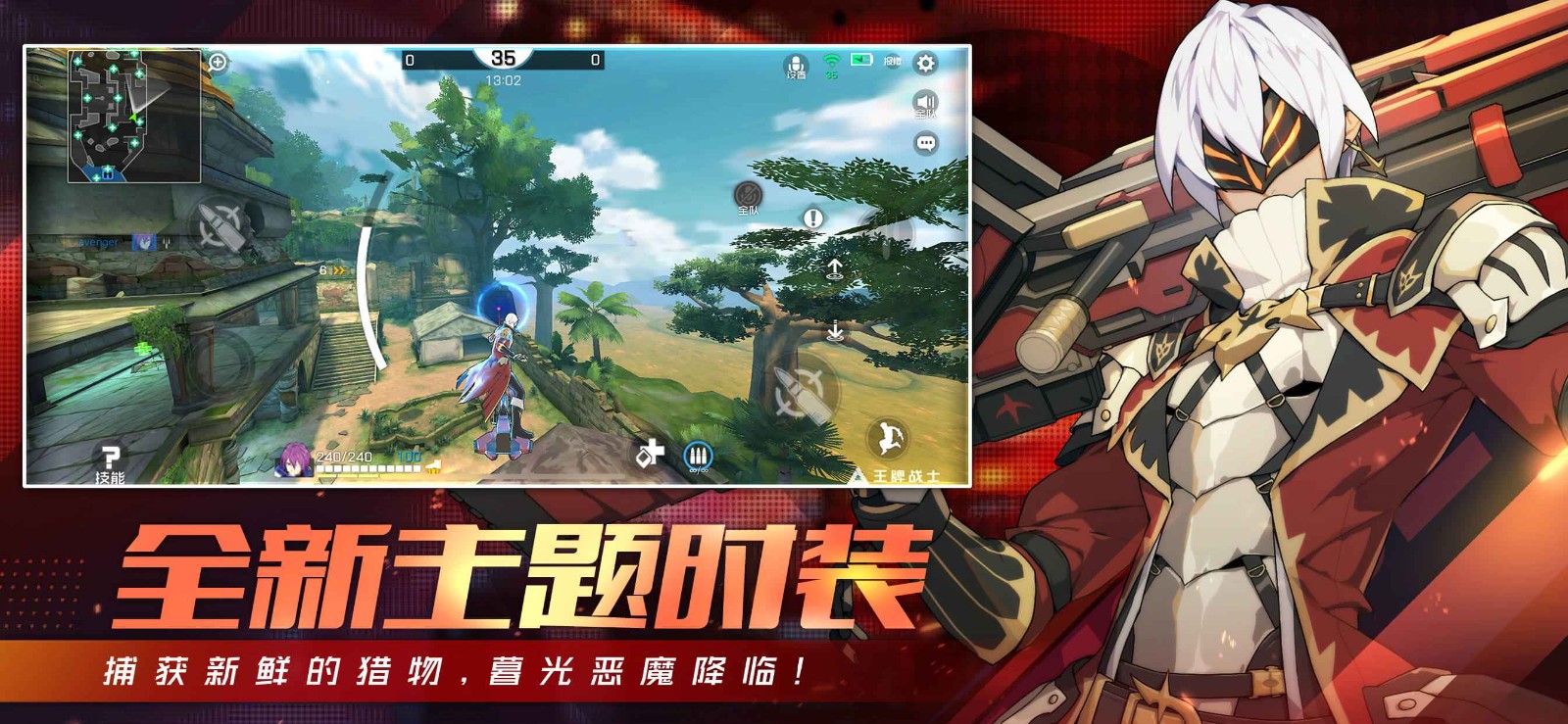 王牌战士2 v1.0.0.1