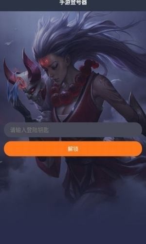 手游登号器 2020-08-26 10:55