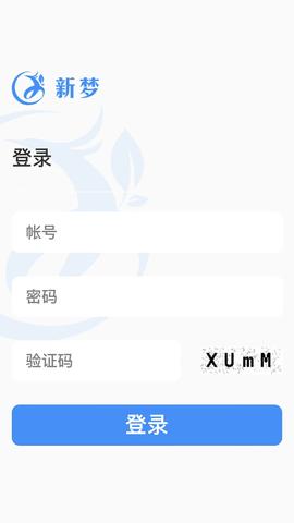 新梦医养截图1